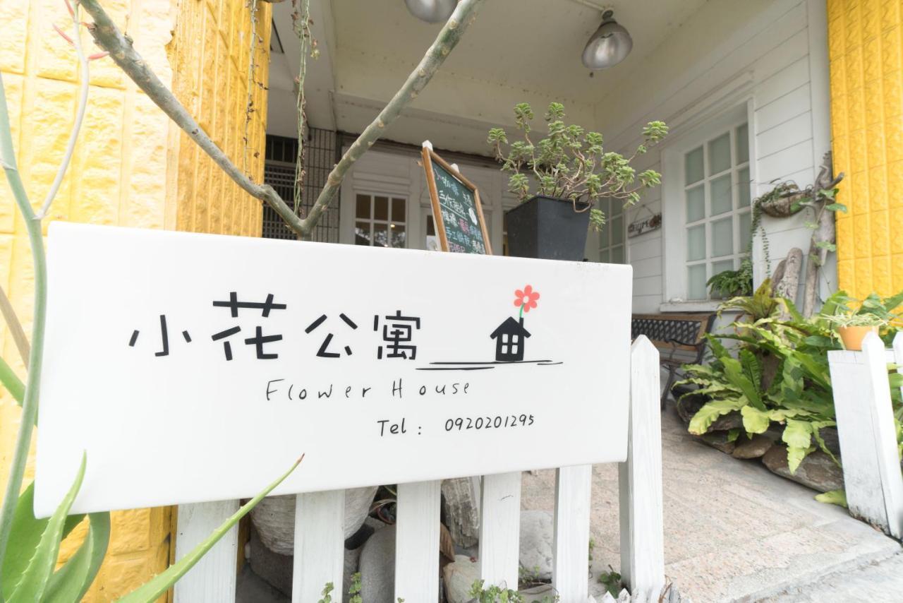 Flower House Lägenhet Hualien stad Exteriör bild